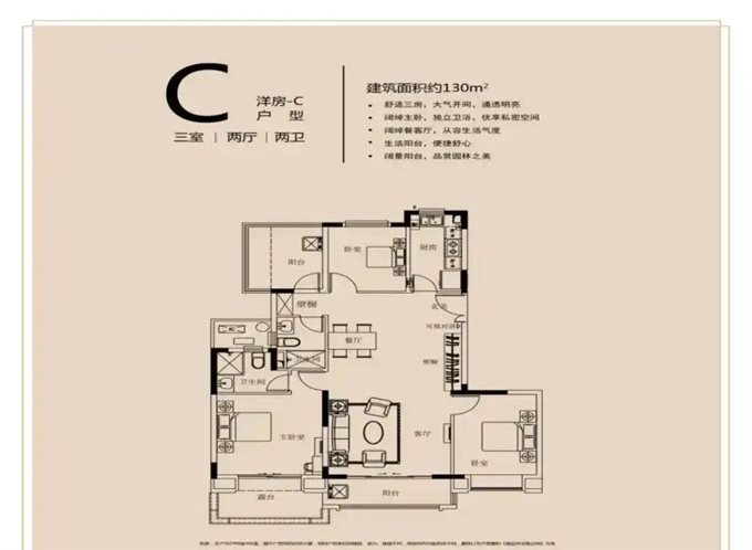 恒大河悦府电梯洋房130平117万