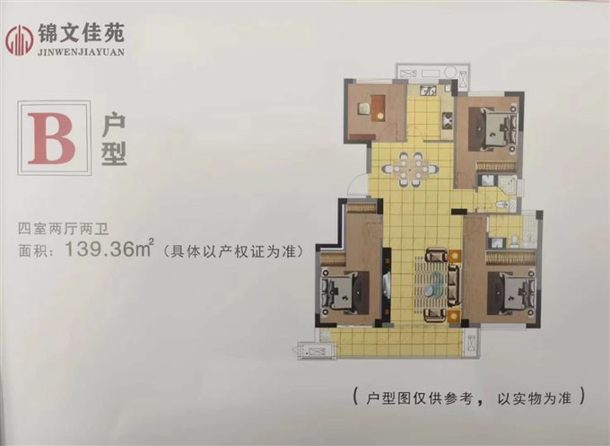 锦文佳苑140平靠西边带车位储180万