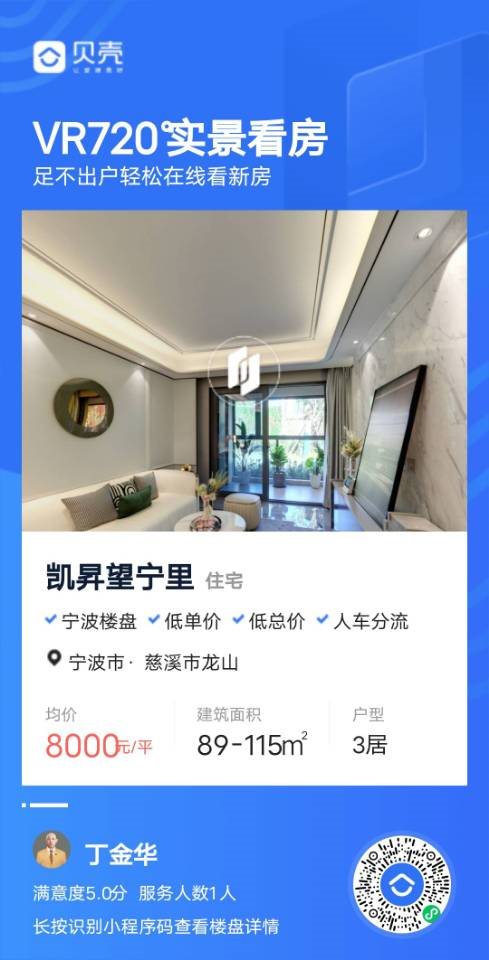 虞波北园东区电梯房155平170万