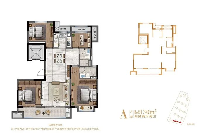 泊蔚里130平228万 四叶草户型带露台