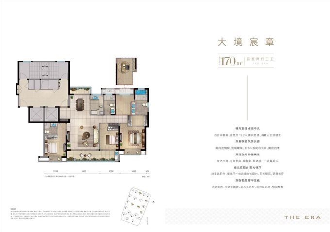 中交玉宸园173平300万一手现房免双税