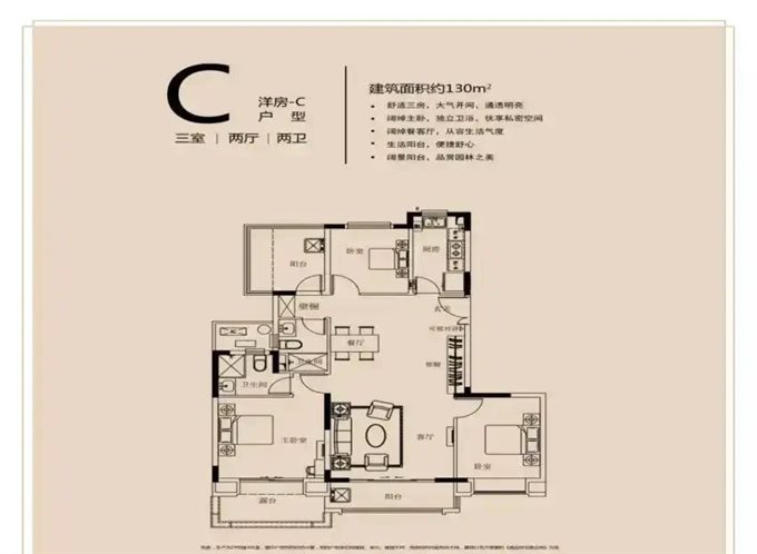 恒大河悦府130平132万带前后大露台