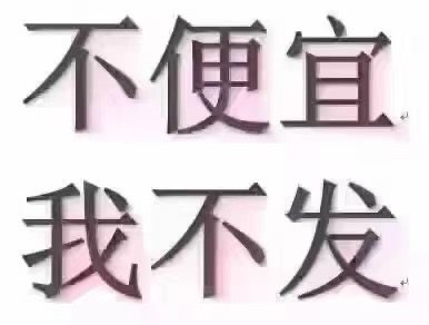 双和家园90平方车位一只，98.6万
