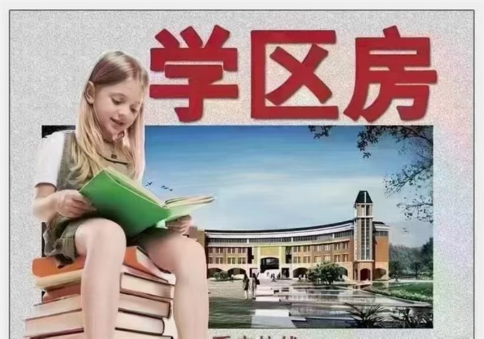 实验小学XQ房华泰苑138+车库精装直接