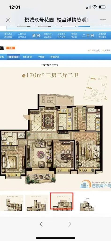 悦城玖号花园  全新毛坯 带车位 满两年