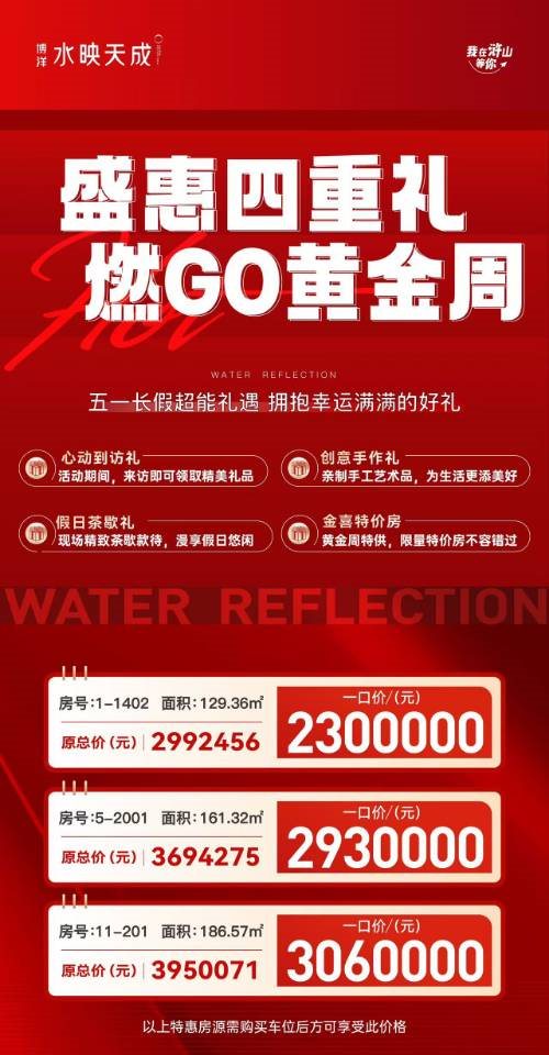 水映天成186平方