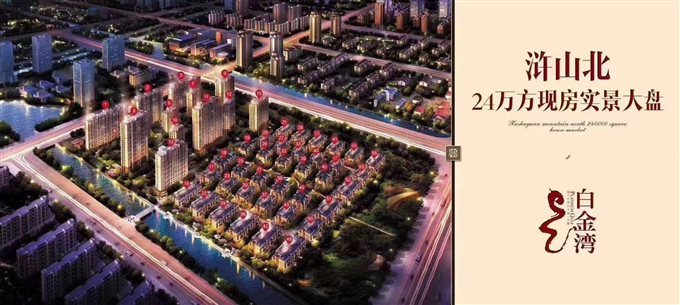 白金湾137平中高楼层精装156万