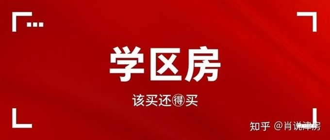 实验三小学清泰公寓2楼109平95万