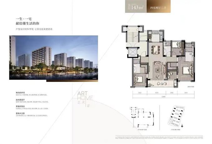 旦山府洋房143平精装修378万直接房源