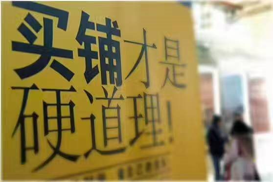 店面出售越溪梅园335平独家直接房源