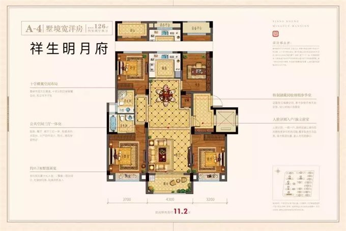 急祥生望玥府 明月湖板块122平208万