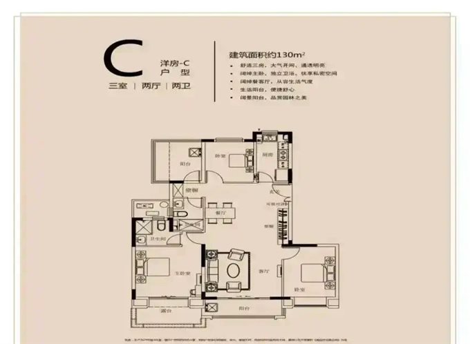 恒大河悦府130平135万中间楼层