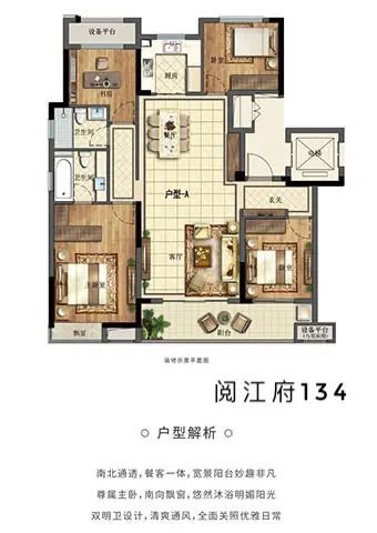 阅江府133平236万有车位另算