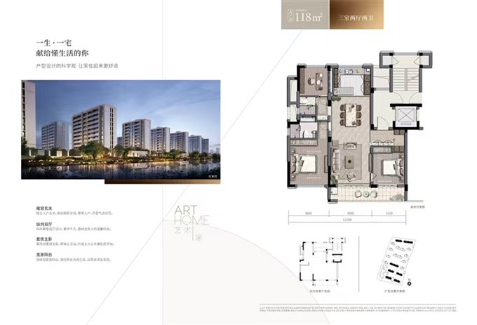 溪上旦山府 中庭位置黄金楼层洋房