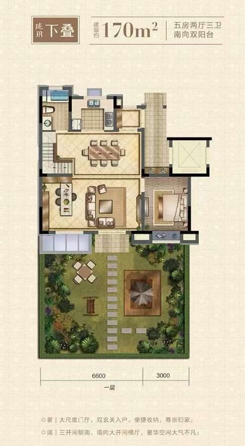 珑玥府下叠283平方送院子