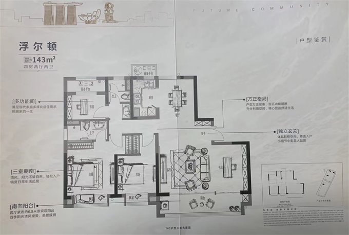 悦未来 143平 带车位 208万楼层好