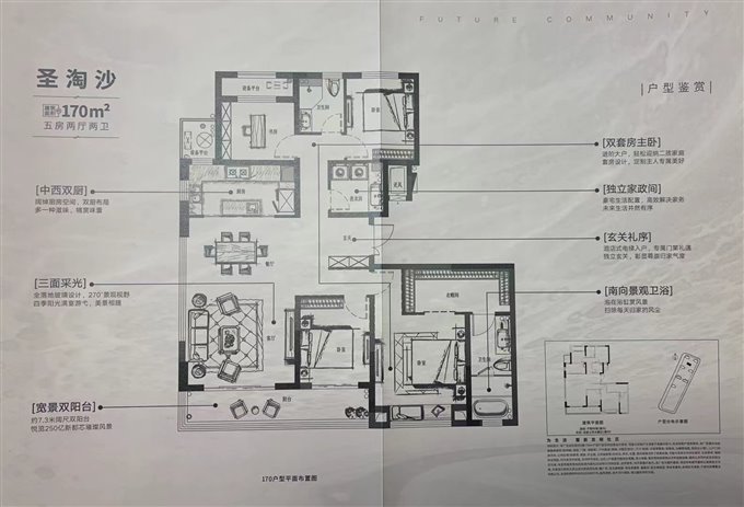 悦未来 172平 带车位 258万 急卖