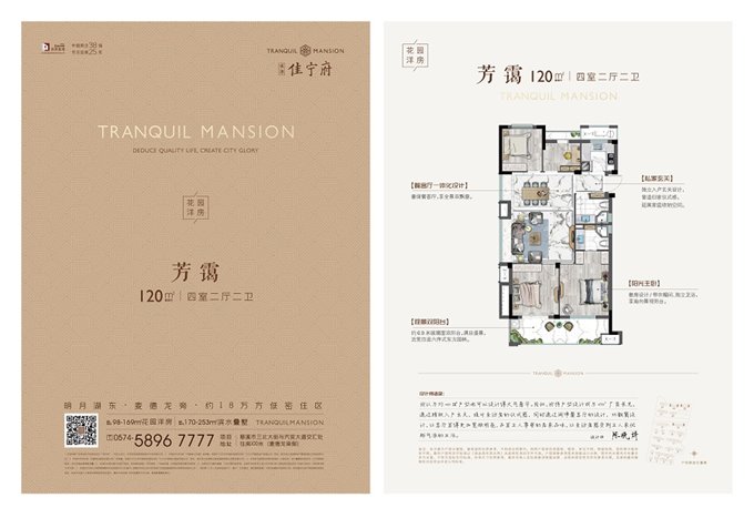 新出！佳宁府洋房 楼层好 位置佳 急卖