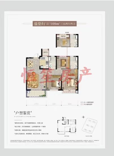 捡漏房！东越府 必看好房 全新毛坯