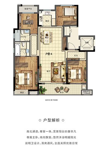 阅江府131平方黄金楼层四叶草户户型独家