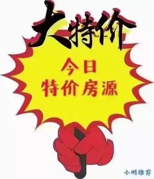 特价园丁新村面积116.29平58万