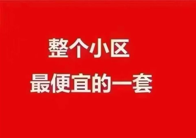 低于售楼处价格天安寻筑急售包税直接钥匙在