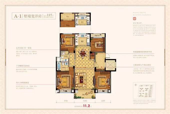 祥生望玥府   四叶草户型