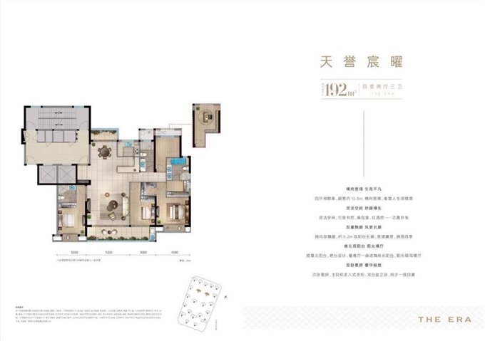 中交玉宸园193平 252万 小区中庭