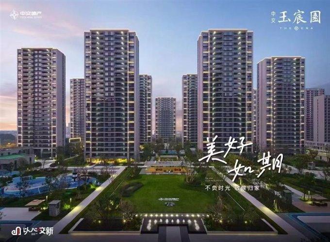 中交玉宸园131平位置佳毛坯158.8万