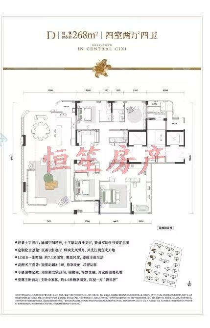 捡漏好房！绿城沁百合 清盘特惠工抵房包税