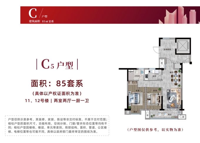 悦安嘉苑
