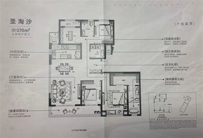 蓝光碧桂园悦未来嘉苑