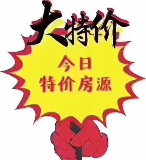出售：保利君悦湾132平157万满2年
