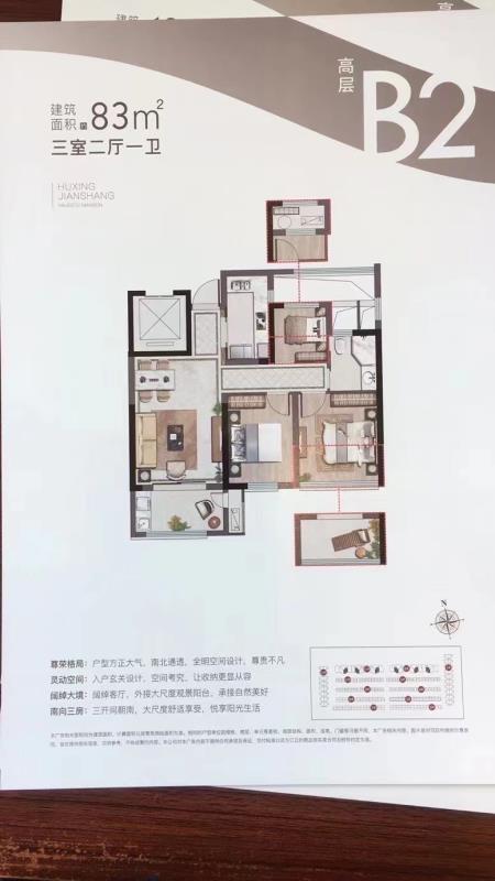 君塘名筑83平黄金楼层超高性价比