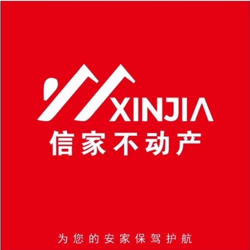 慈溪信家不动产经纪有限公司