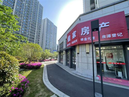 慈溪信家不动产经纪有限公司