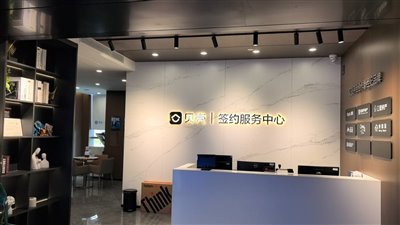 慈溪市金喜房地产经纪有限公司