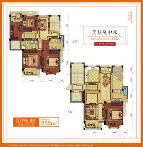 博地美庭 户型图