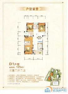 恒盛花苑 户型图