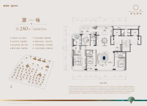 凤起潮鸣邸 户型图