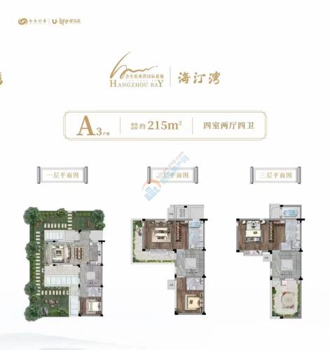 合生杭州湾国际新城 户型图