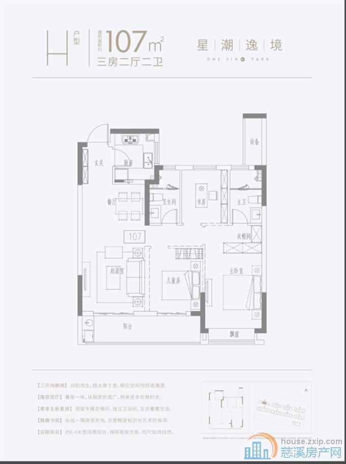 新房金源星萃享受折扣均价12500元起直