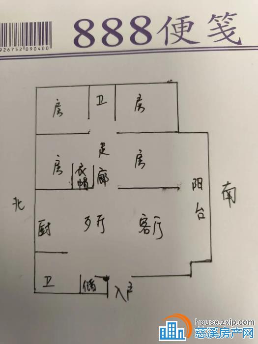 紫荆公寓，南北通透，楼层佳！
