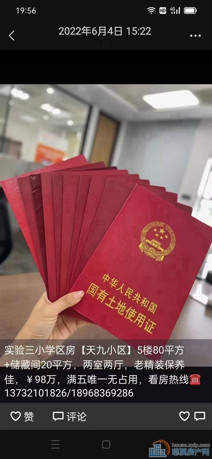 财富中心黄金楼层49平朝西精装49万