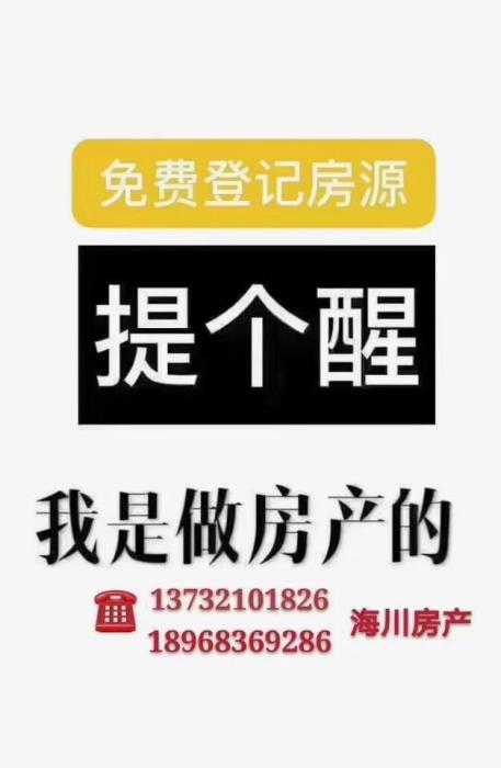 金旦花园多层5楼带阁楼139平160万