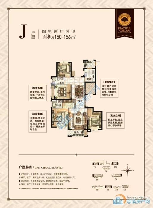 祥生祥园精装151平242.8万 浙师大