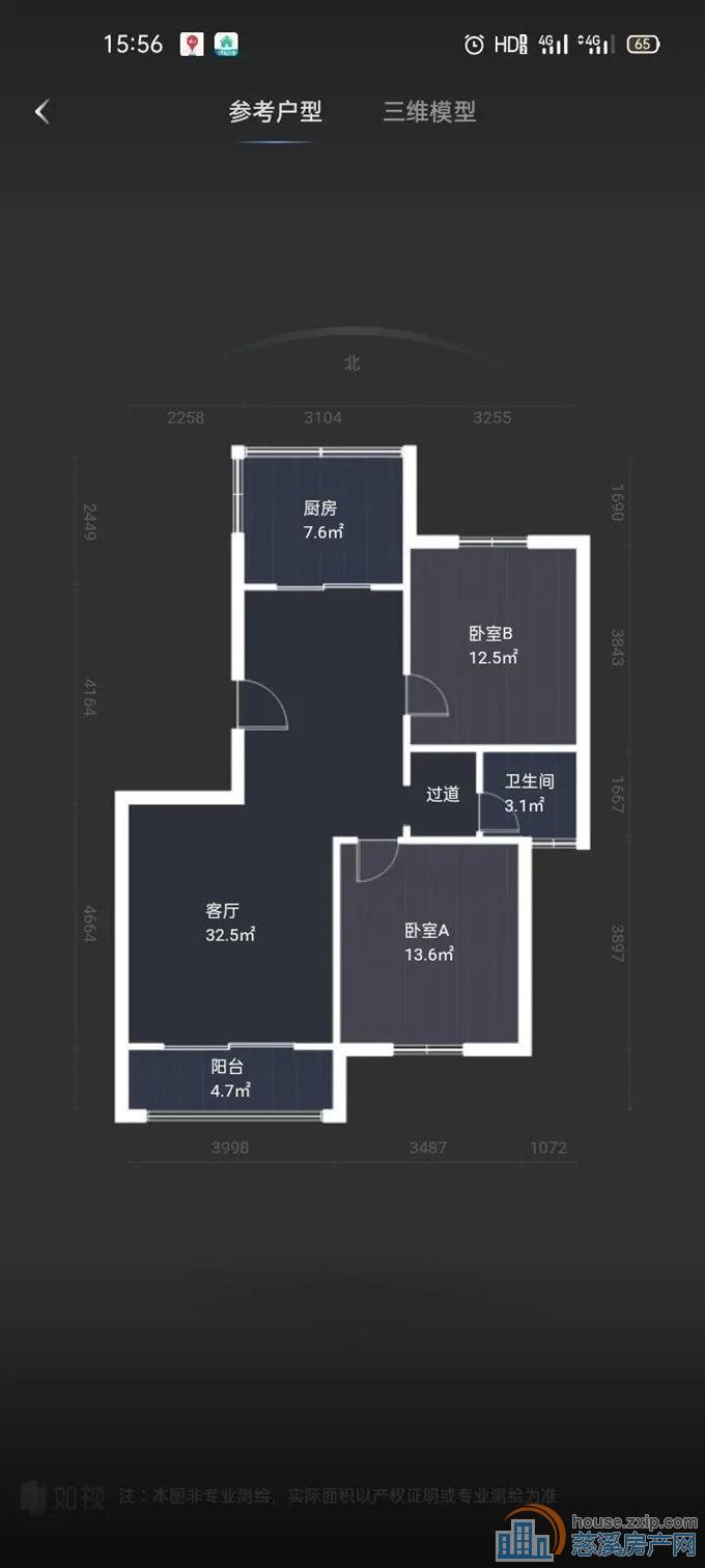 梅林苑 精装修 楼层佳 满五唯一
