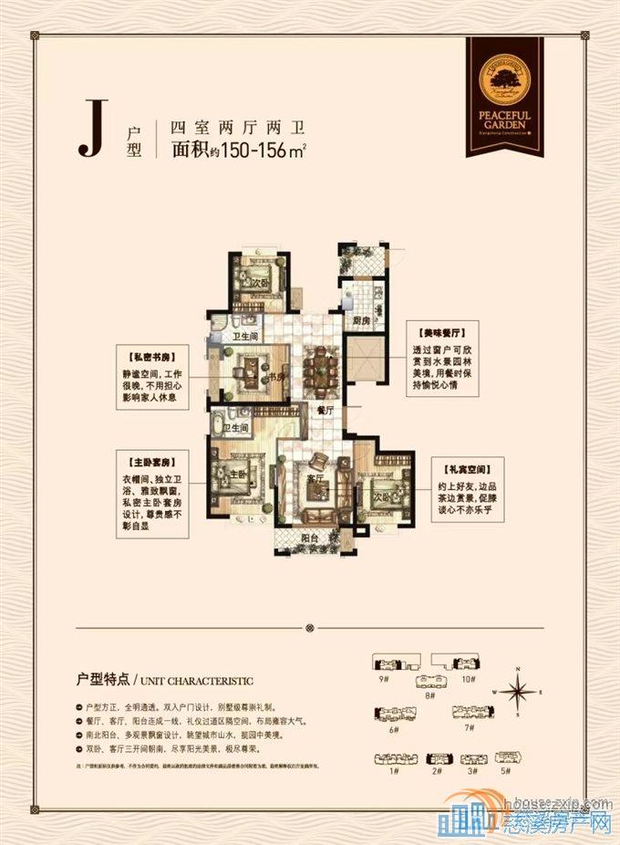 祥生祥园151平205万浙师大书包