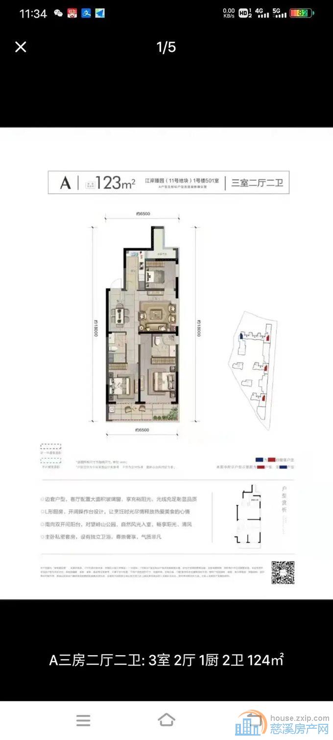 江滨之城毛坯124平164万