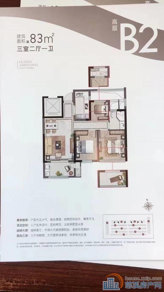 亏本急卖：君塘名筑83平，92.5万